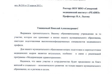 Policy and mission of the university